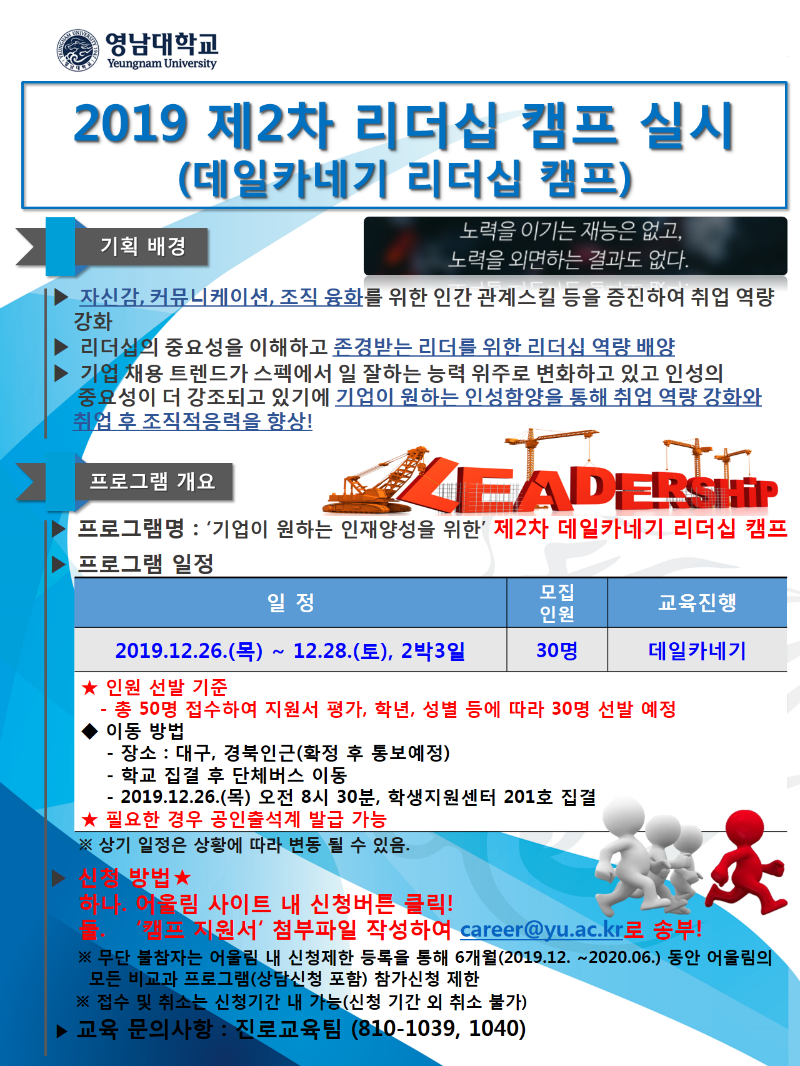 2019 하반기 NCS 모의면접 모집공고.png